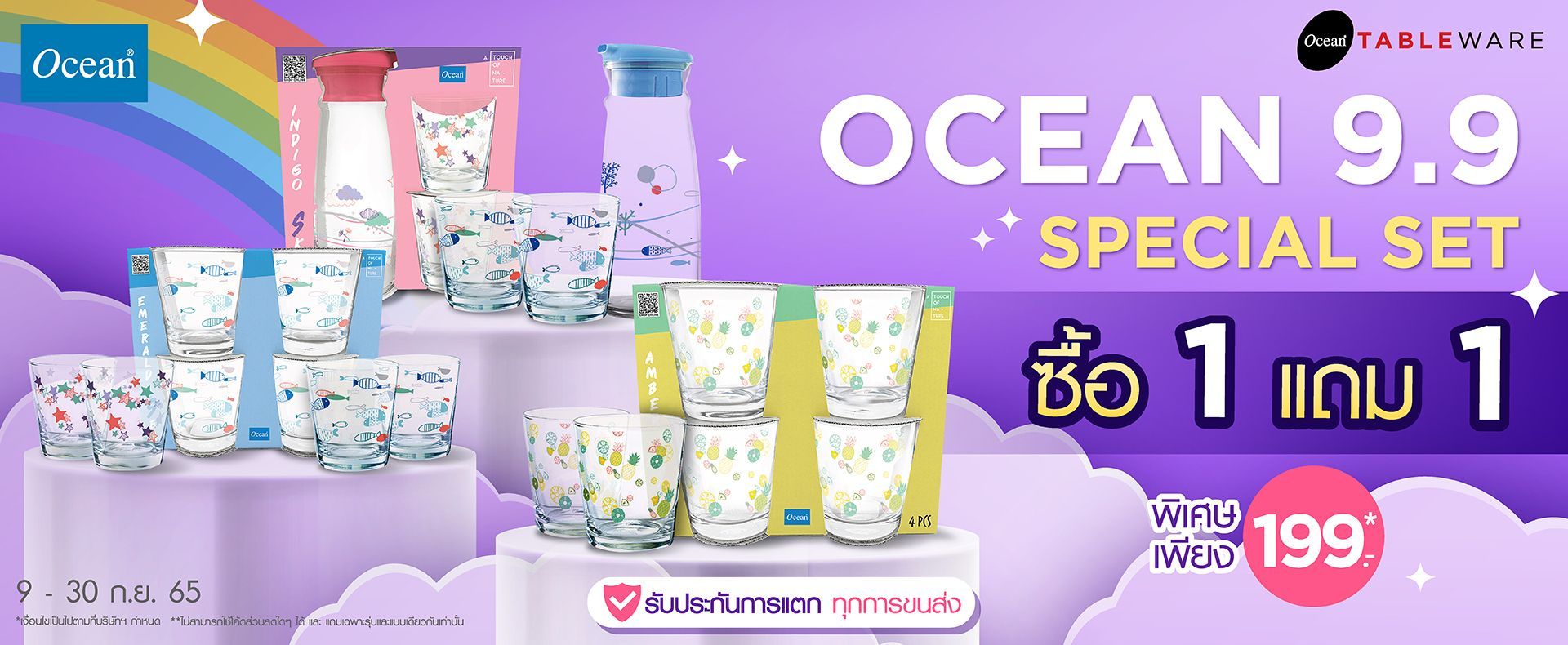 Ocean Special Set
