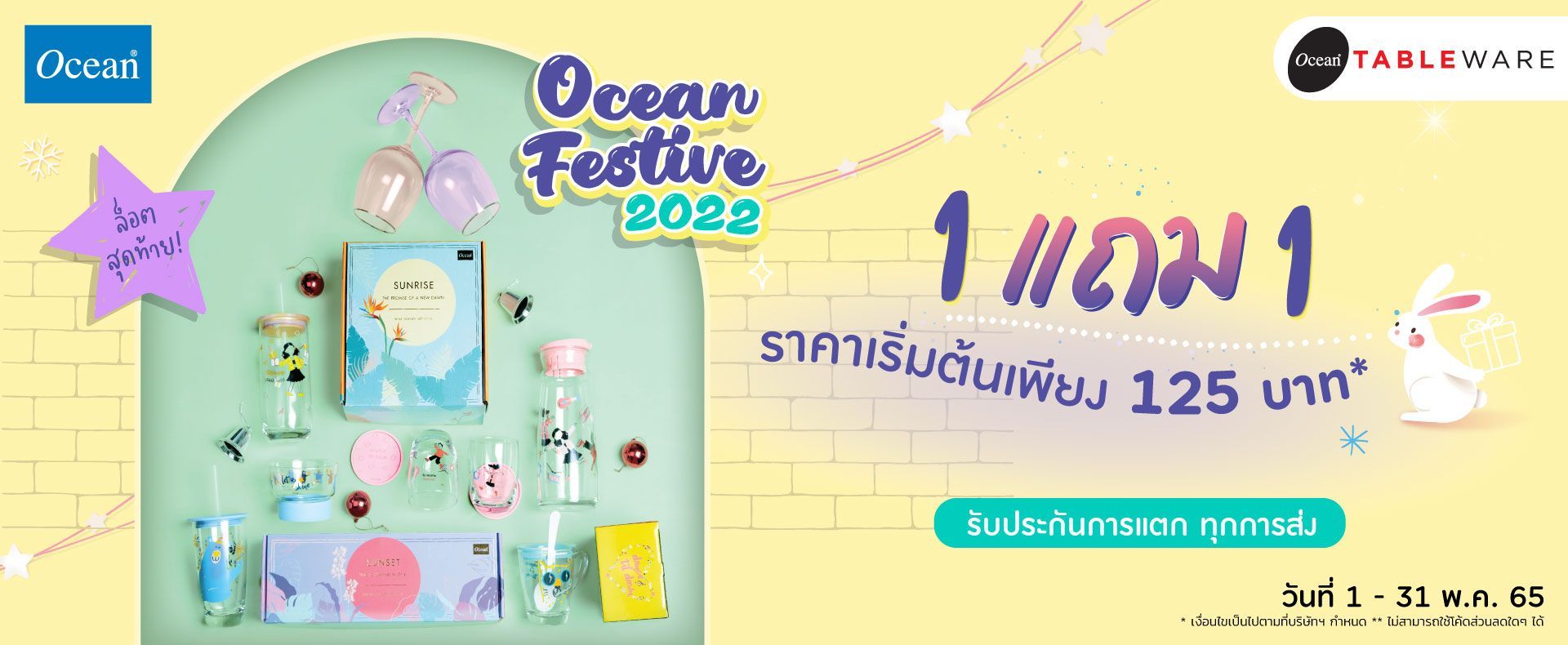 Ocean Festive 2022