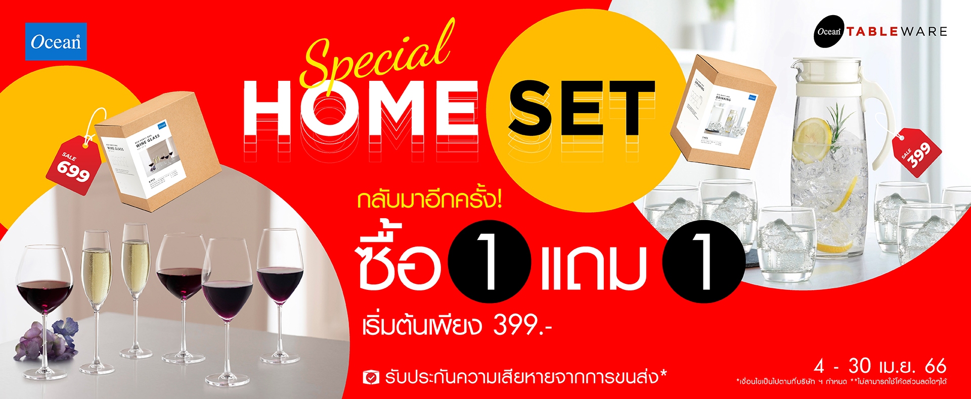 Home Set Collection