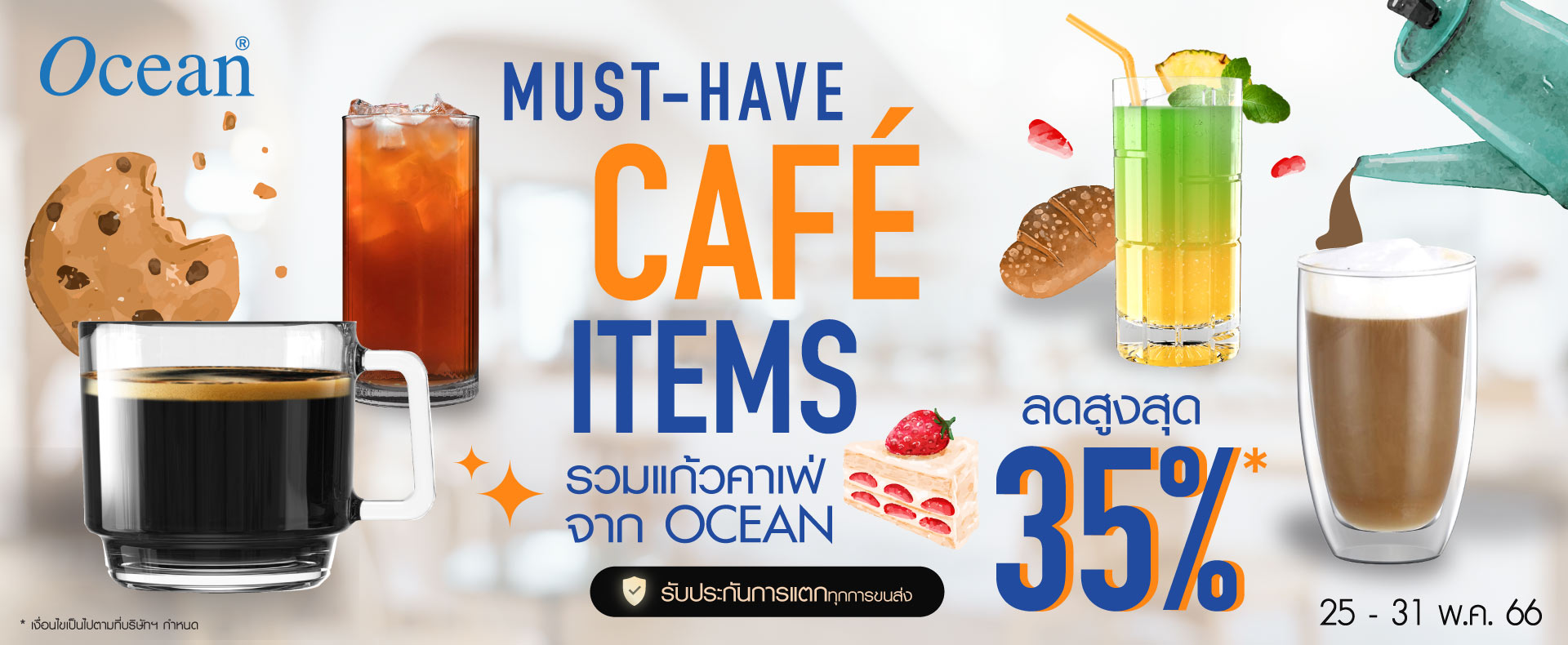 Must Have Cafe Items