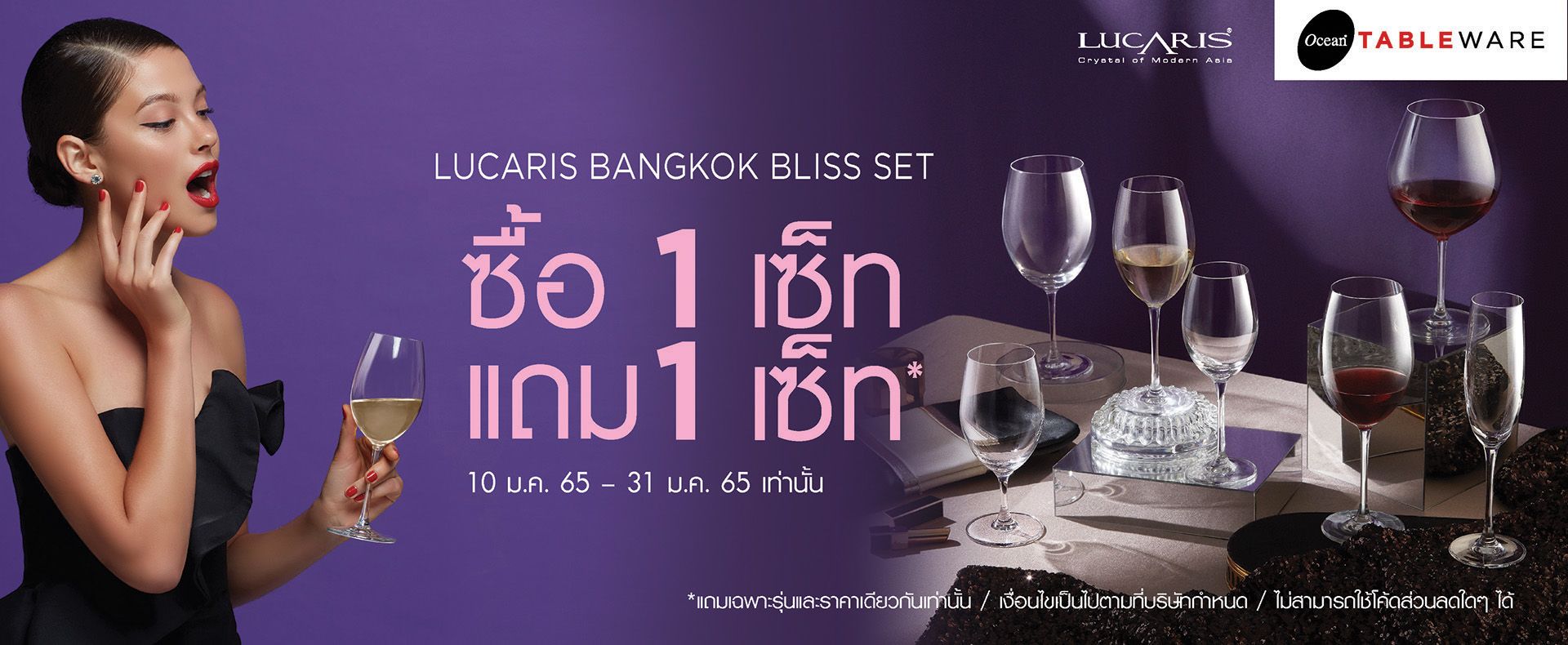 Lucaris Bangkok Bliss